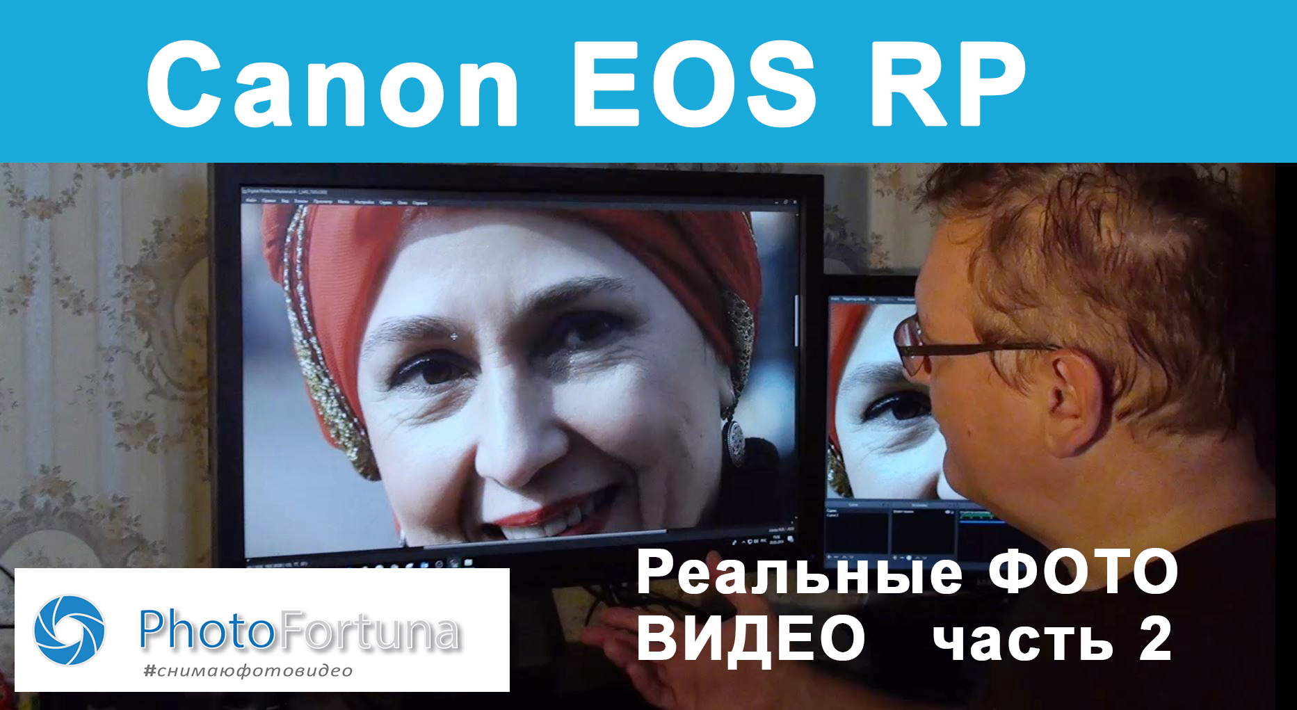 Read more about the article Реальный уличный Тест Canon EOS RP в Москве